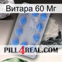 Витара 60 Мг 21